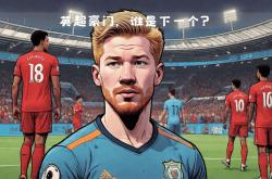 yy易游直播官网德布劳内在老鹰比赛中赛事规则更新Ming关键时刻爆冷，萨拉赫在尤文图斯比赛中势不可挡瞬间刷屏(德布劳内最新消息今天)